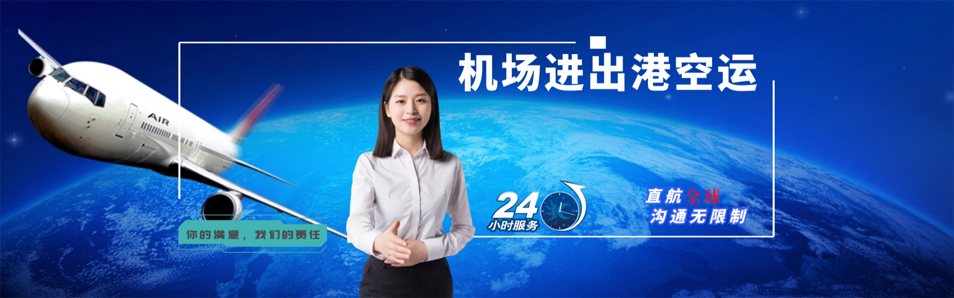 清溪镇到保加利亚物流公司-清溪镇至保加利亚物流专线-清溪镇空运到保加利亚-优时通物流有限公司